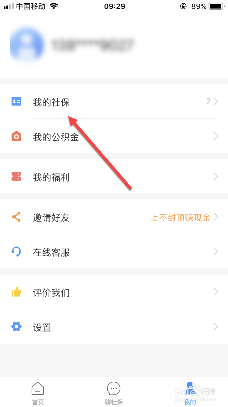 怎样查询社保缴纳情况