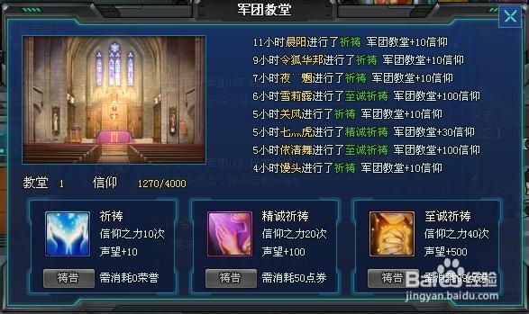 枪魂游戏攻略：[7]军团活动详解攻略