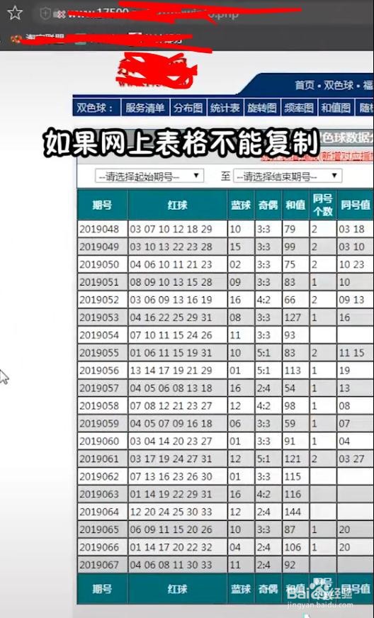 如何将网上表格复制到excel