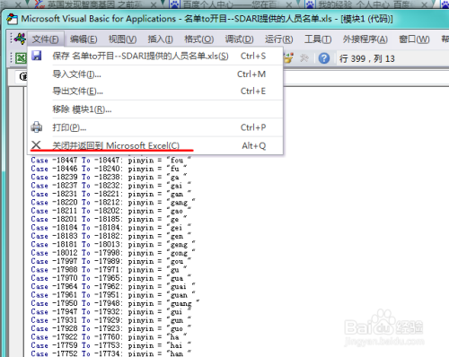 在excel中使用宏和公式把汉字转换成拼音