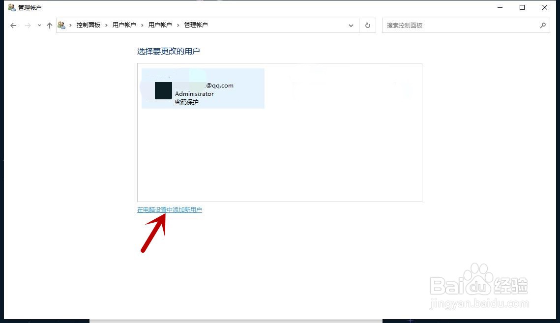 电脑怎么切换用户登录