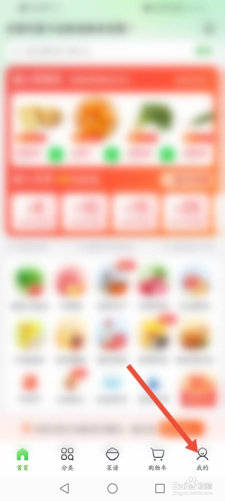 美团买菜软件中怎么查看开票记录