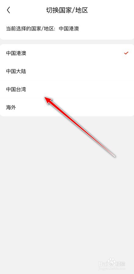 京东站点怎么切换