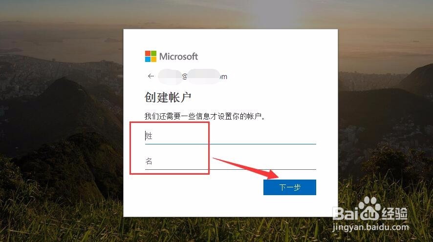 microsoft账户怎么注册