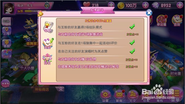 唱舞团里的金币怎么送给别人