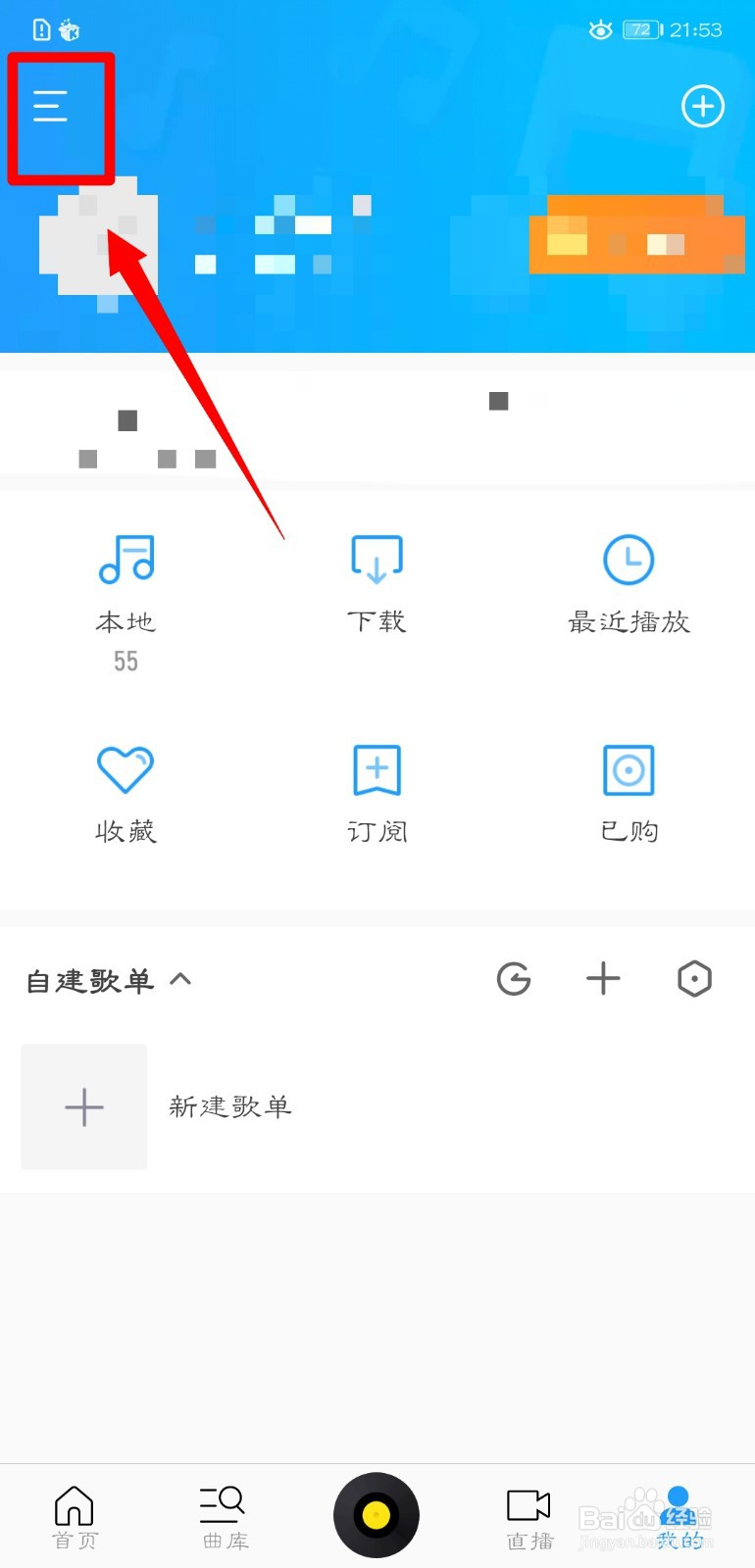酷我音乐怎么使用听歌识曲功能