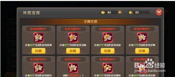 醉仙武法宝养成攻略