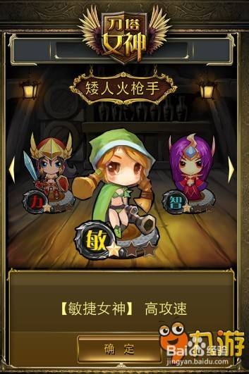 安卓ios《刀塔女神》pvp:与其他玩家对战攻略