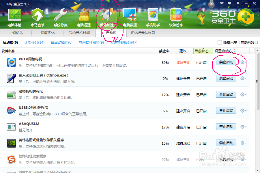 电脑开机慢怎么办