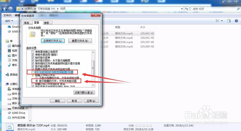 修改电脑文件扩展名的方法