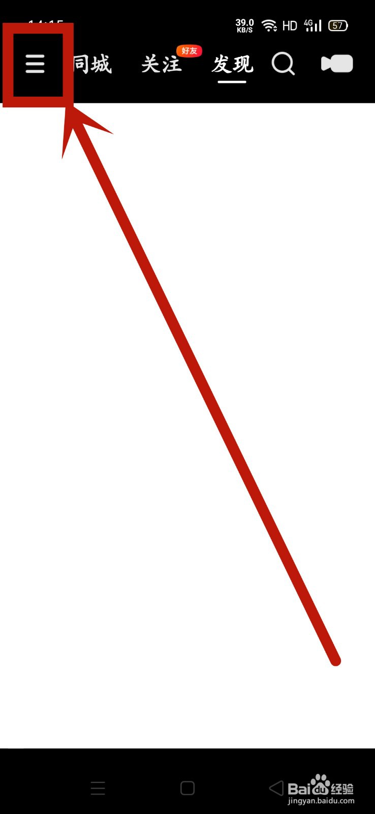 快手极速版怎么不让别人看到我的收藏