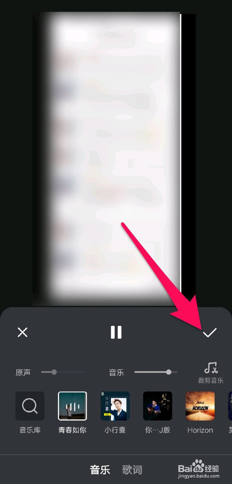 怎么给视频配音乐