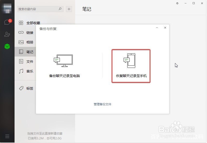 如何导出微信聊天记录微信记录备份方法
