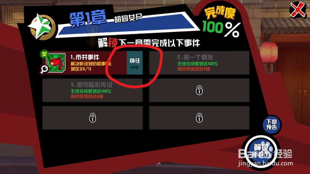 中国惊奇先生手游!