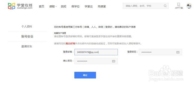 如何使用学堂在线学习大学课程