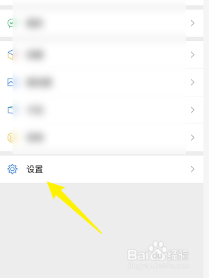 微信怎样开启QQ邮箱提醒功能