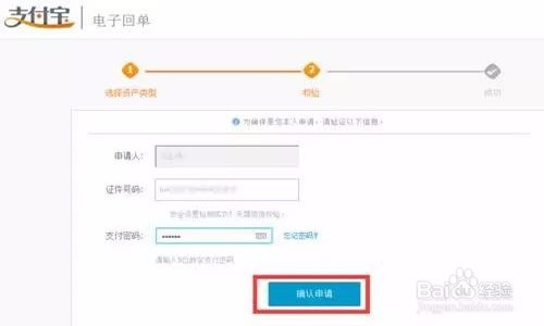 如何追回支付宝转账转错账户的款项
