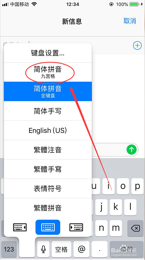 iPhone ios系统九宫格键盘标点符号在哪里