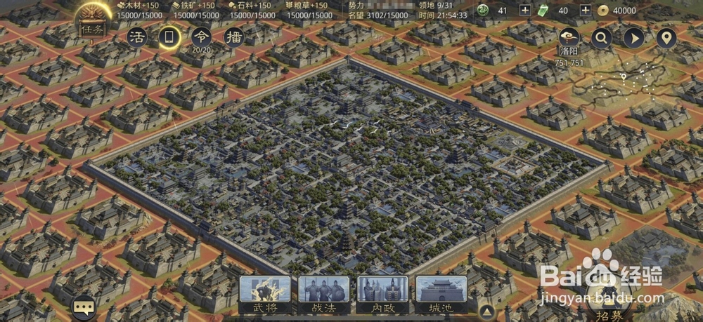 率土之滨怎么开启2D/3D自由切换