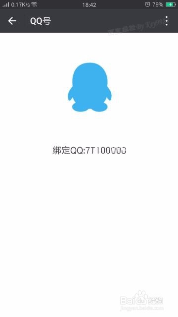 王者荣耀怎么实名认证