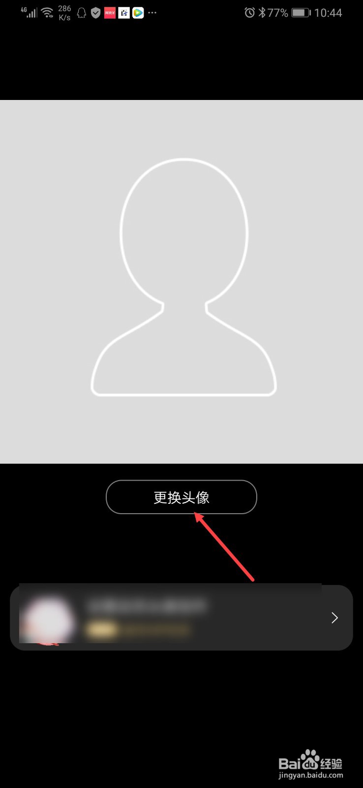 酷狗音乐如何设置头像