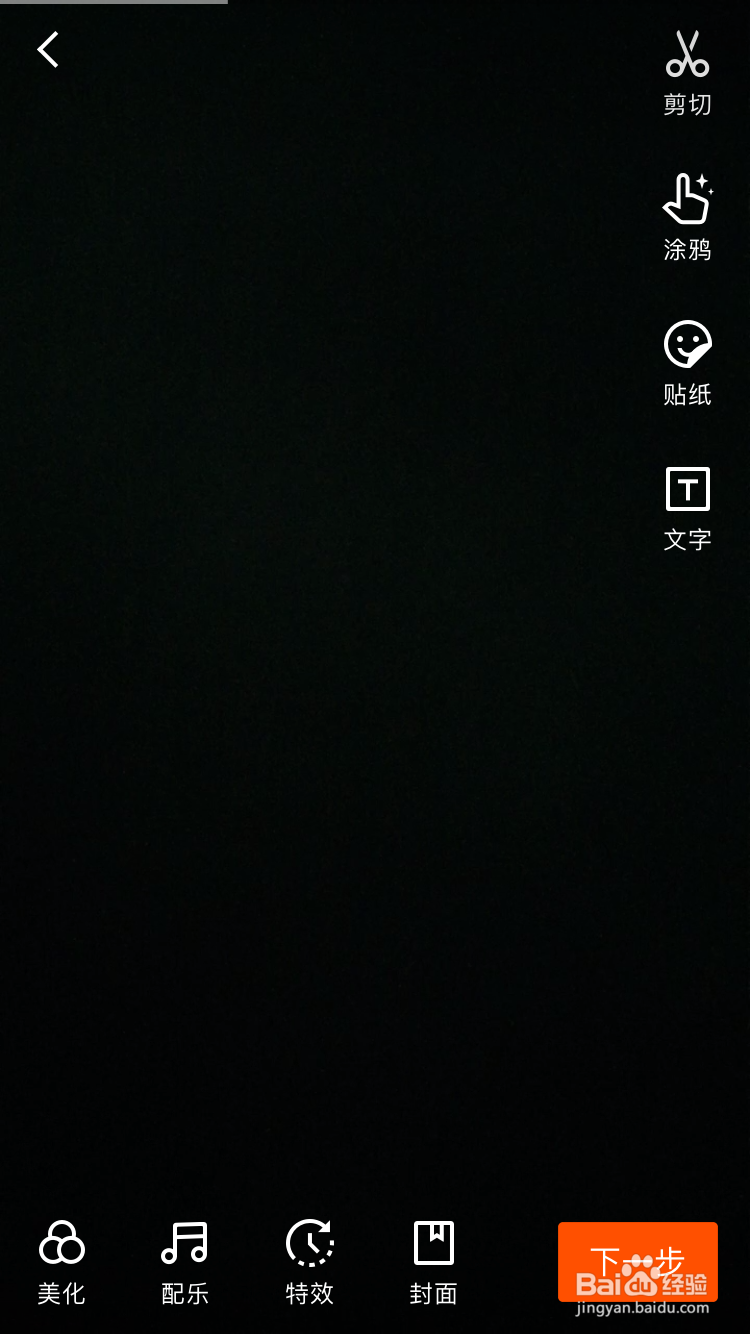 快手视频app编辑视频怎么剪切视频