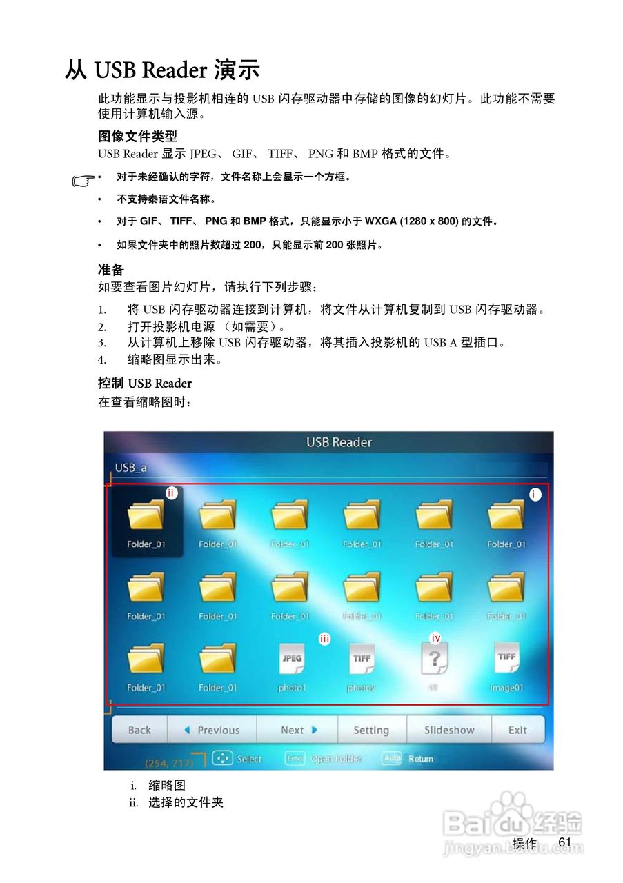 明基MX750投影机使用说明书:[7]