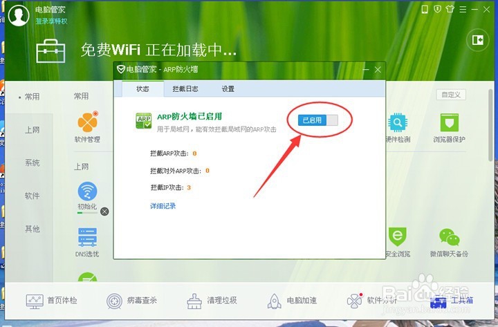 网络连接失败稍后重试