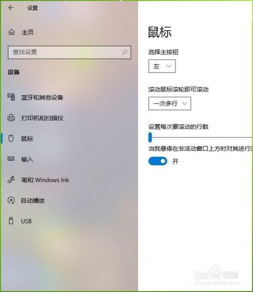 如何改变win10系统鼠标的双击速度？