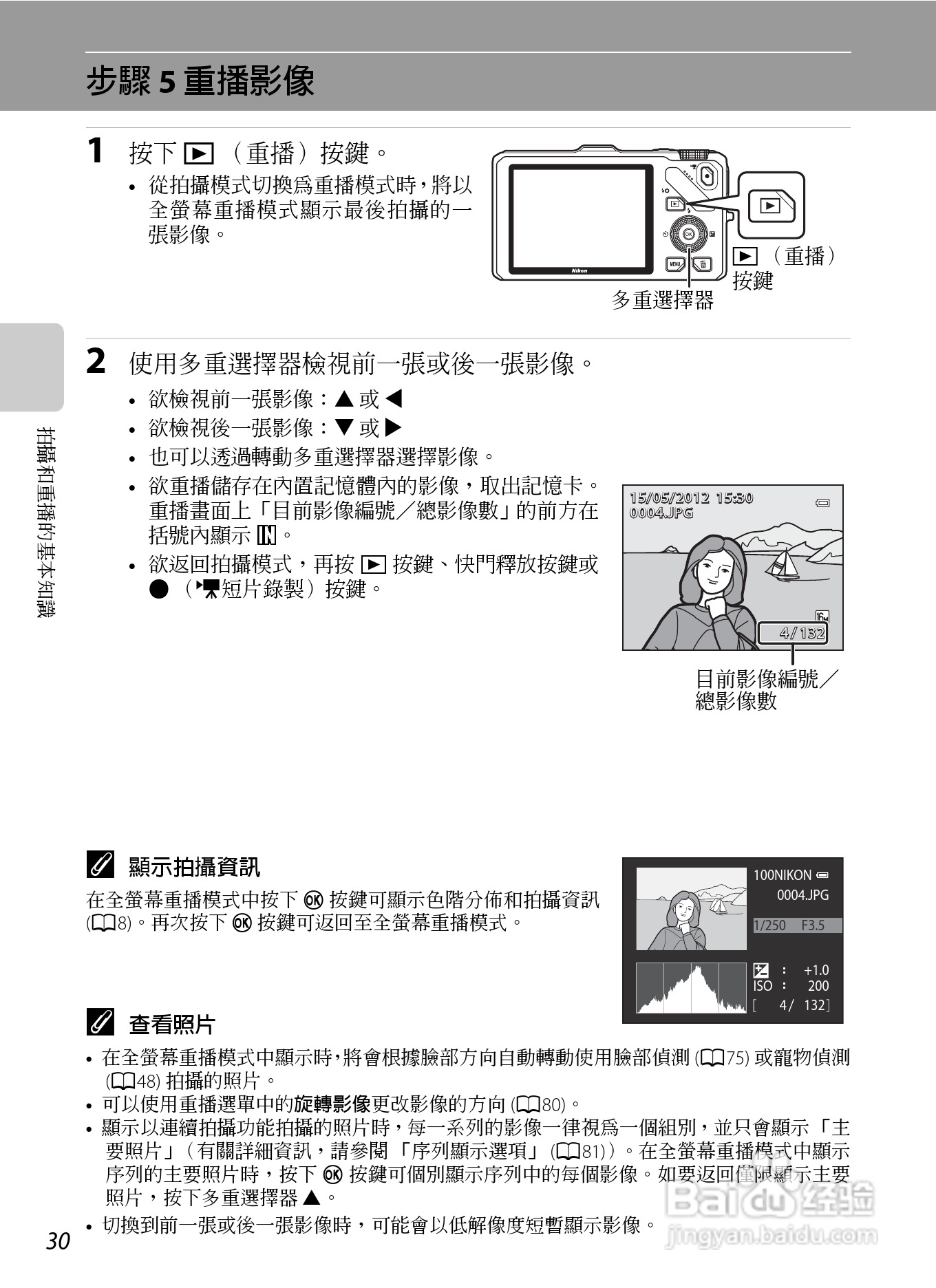 尼康s9300说明书图片