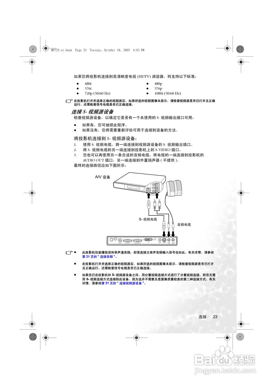 明基MP725p投影机使用说明书:[3]