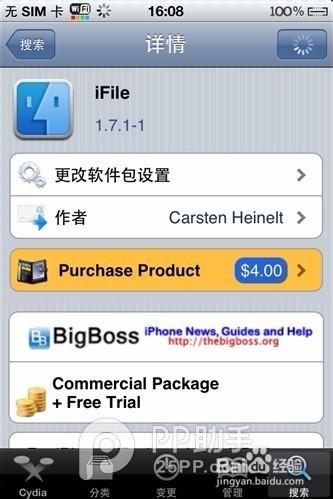 如何使用PP助手电脑版安装deb格式Cydia插件