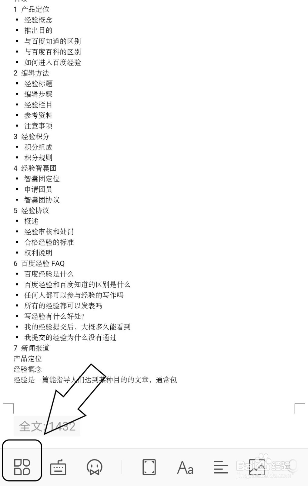 wps文档中怎么更换页面背景？