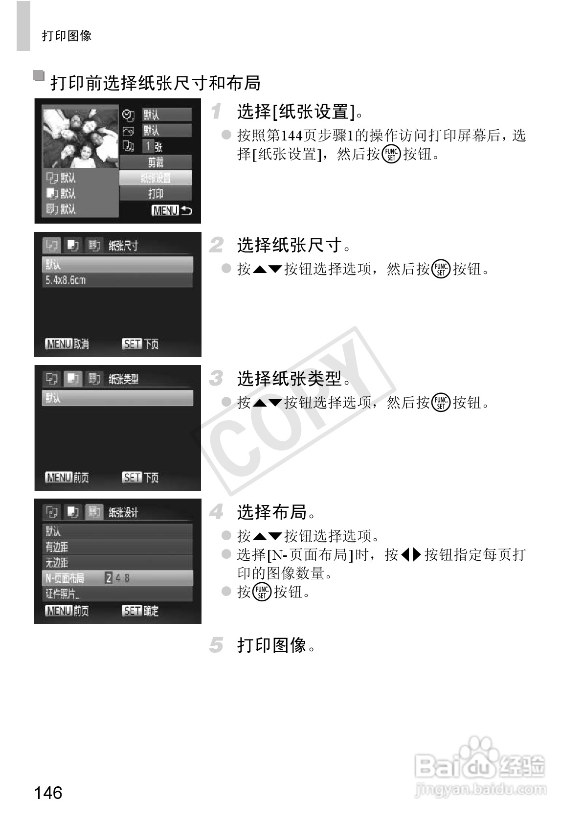 佳能 Powershot A810数码相机说明书:[15]