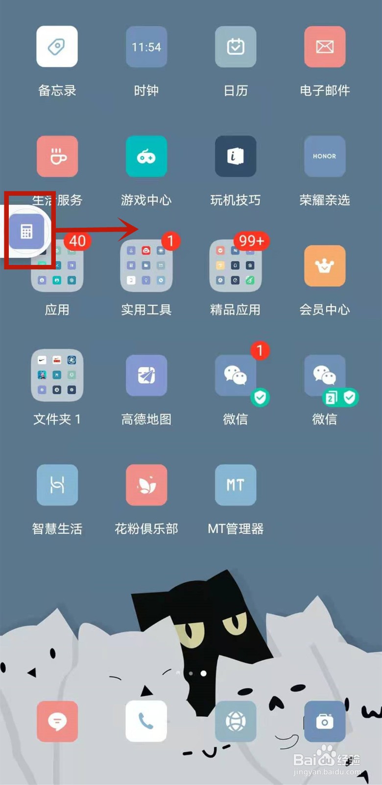 华为手机智能侧边栏怎么换到右边