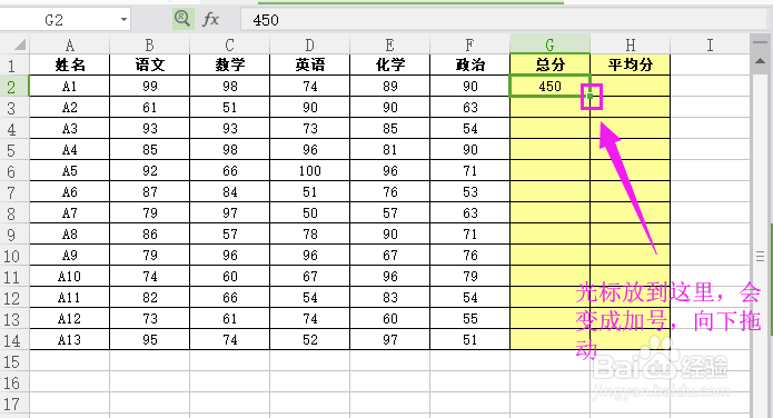 WPS表格常规求和、求平均值