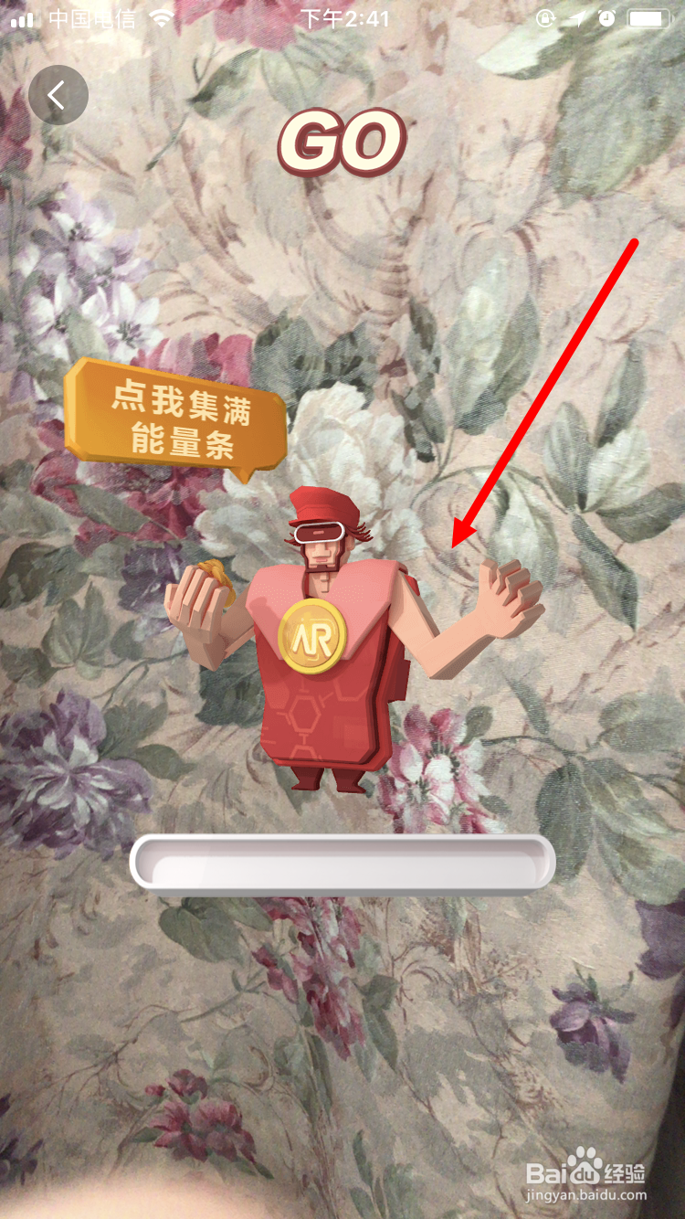 百度地图2018年十一国庆AR红包怎么领