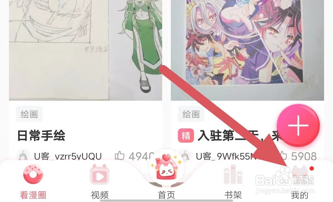 看漫如何关闭夜间模式？