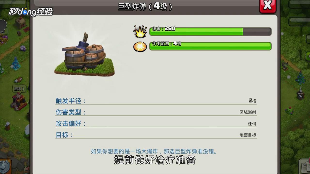 部落冲突野猪流打法怎么打？