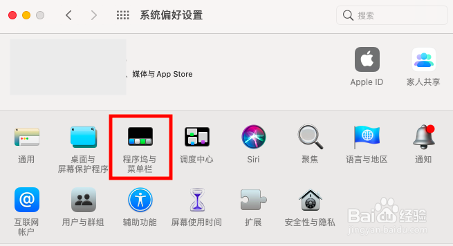 苹果电脑如何设置Wi-Fi图标显示在菜单栏？