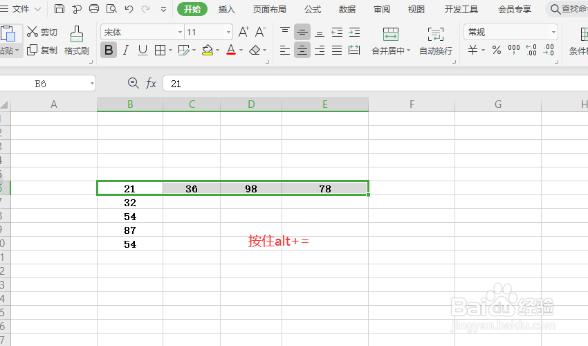 Excel怎么快速求和？