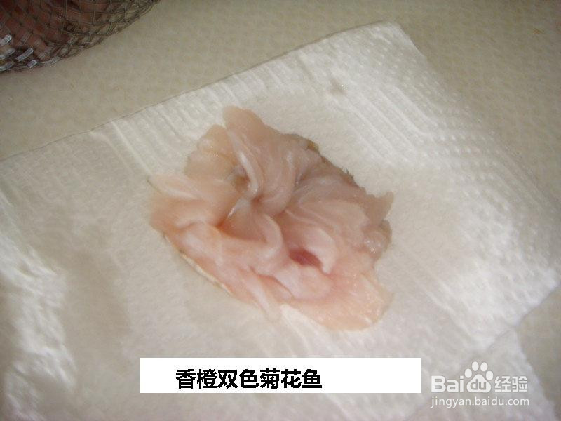 香橙双色菊花鱼的做法