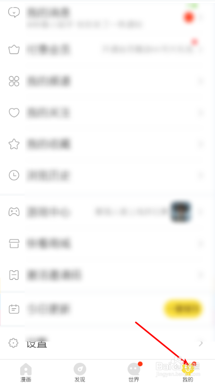 快看漫画怎么免费领取kk币