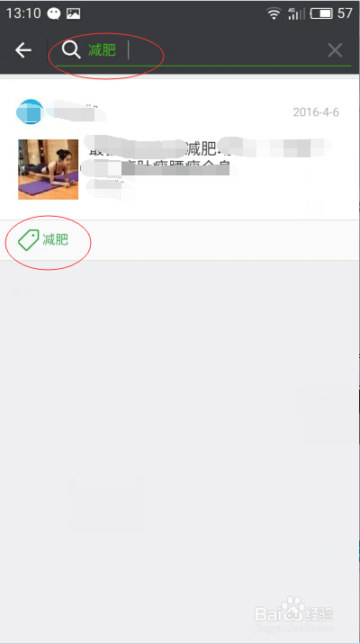 微信哪些功能你不知道呢
