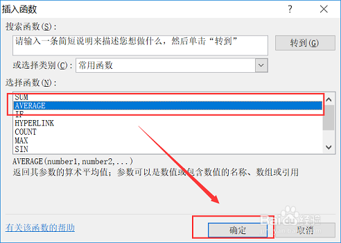 如何在Excel表格里面求平均值