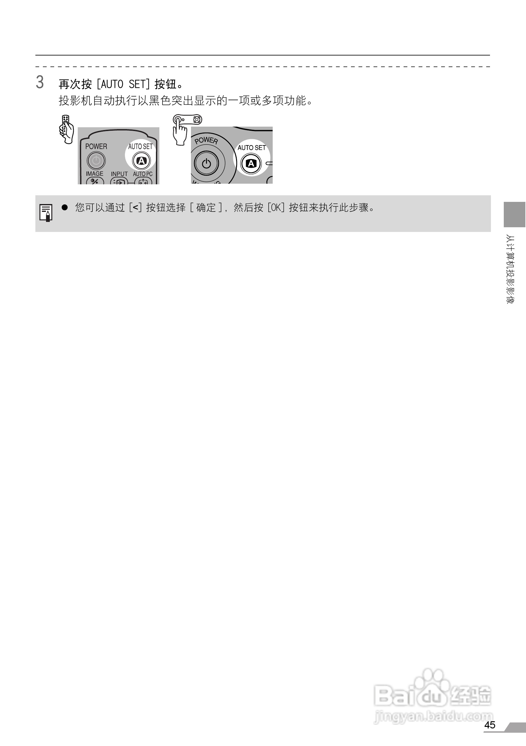 佳能SX7 MarkII投影仪使用说明书:[5]