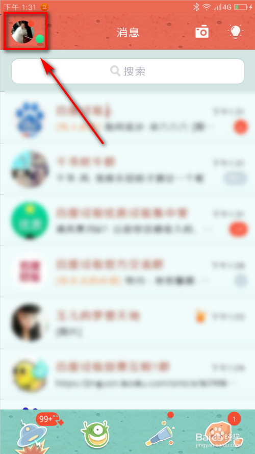 怎么让手机qq空间里的留言板内容仅自己可见