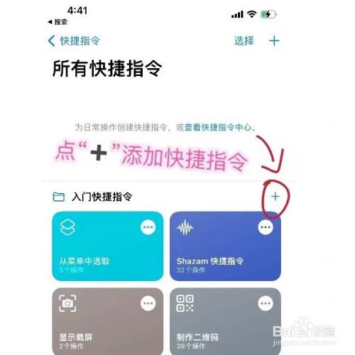 苹果如何更换微信图标