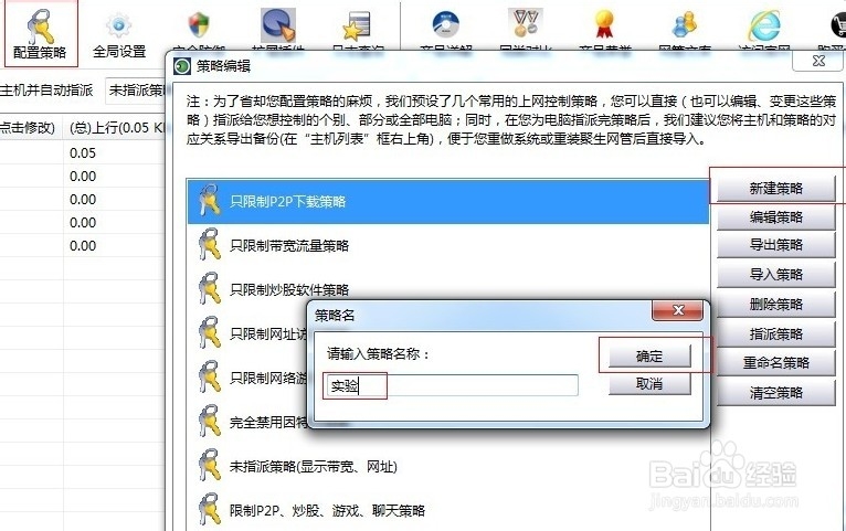 局域网如何提高电脑网速
