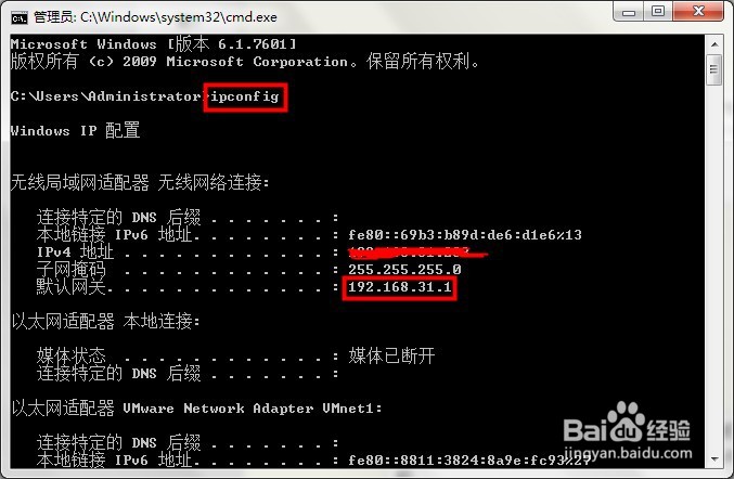 如何快速知道自己的路由器IP地址